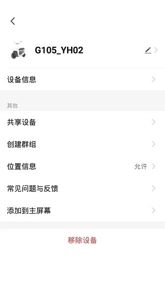 小美出行最新版截图3