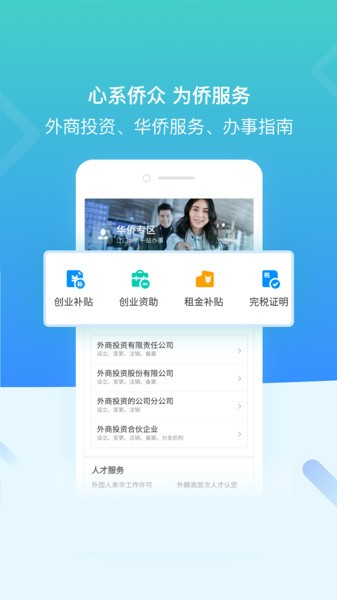 江门易办事app官方最新版截图4