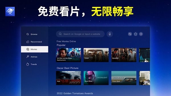 BrowseHere 电视浏览器apk安装包截图2