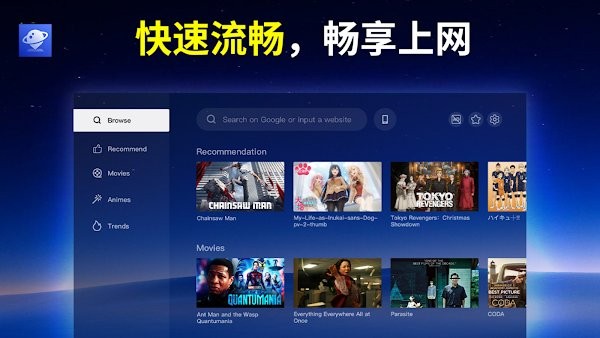 BrowseHere 电视浏览器apk安装包截图3