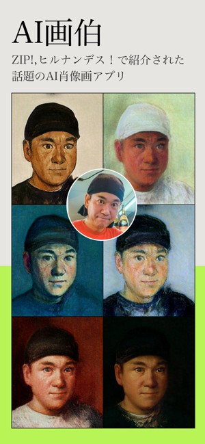 aigahaku自动生成画像截图3