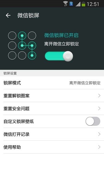 微信主题助手软件截图1