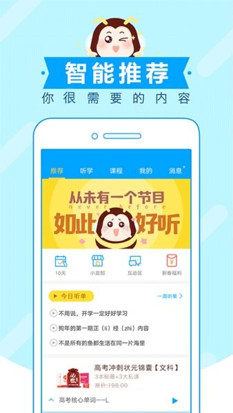 高考蜂背官方版截图1
