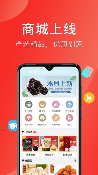 听会儿中医好郎中截图3