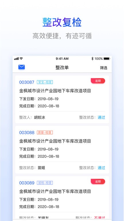 乐建工友宝软件