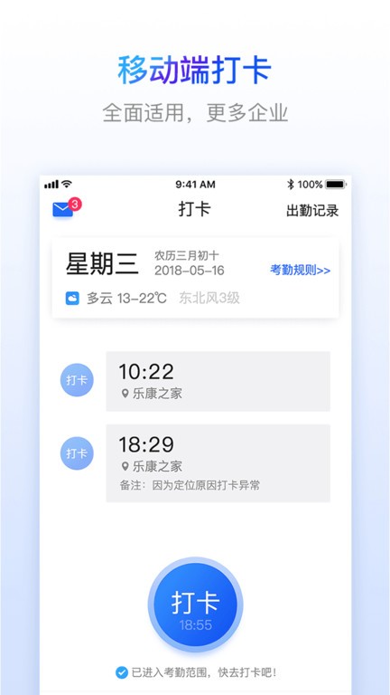 乐建工友宝最新版截图1