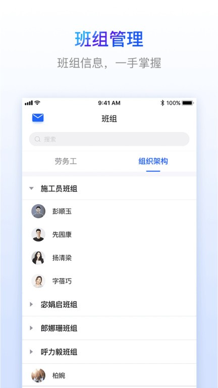 乐建工友宝最新版截图3