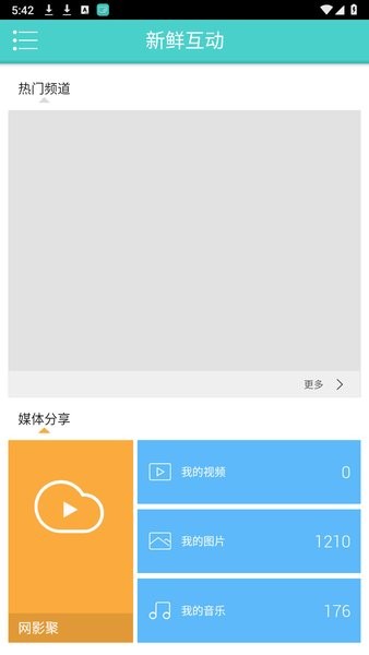 海尔n+智控android客户端截图4