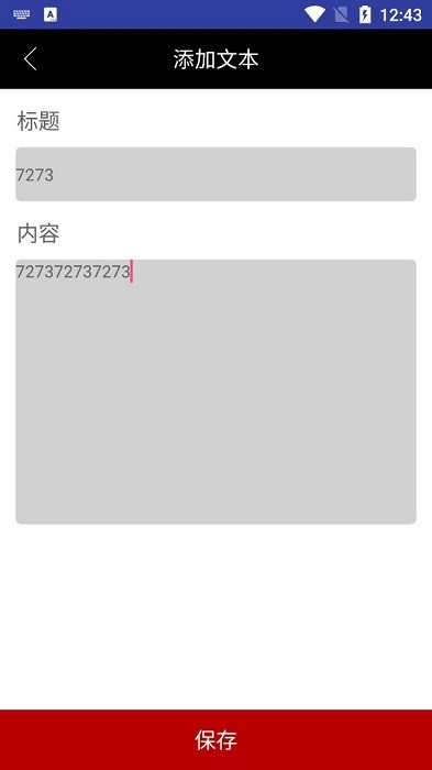 bestview提词器最新版截图2