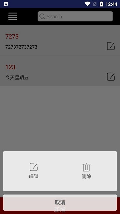 bestview提词器最新版截图4