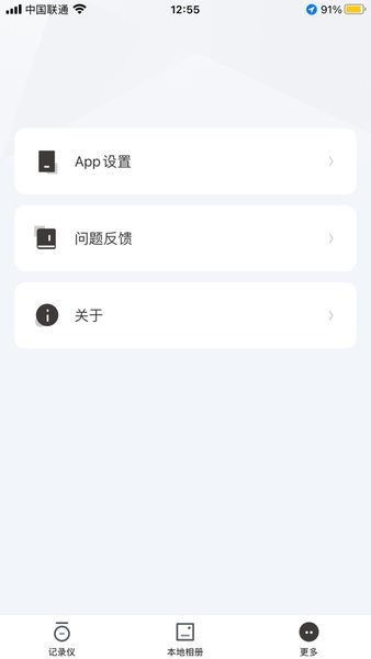 山狗行车记录仪官方版(SARGO)截图2