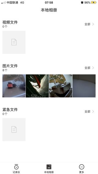 山狗行车记录仪官方版(SARGO)截图3