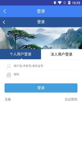 安徽人社统一公共服务平台截图2