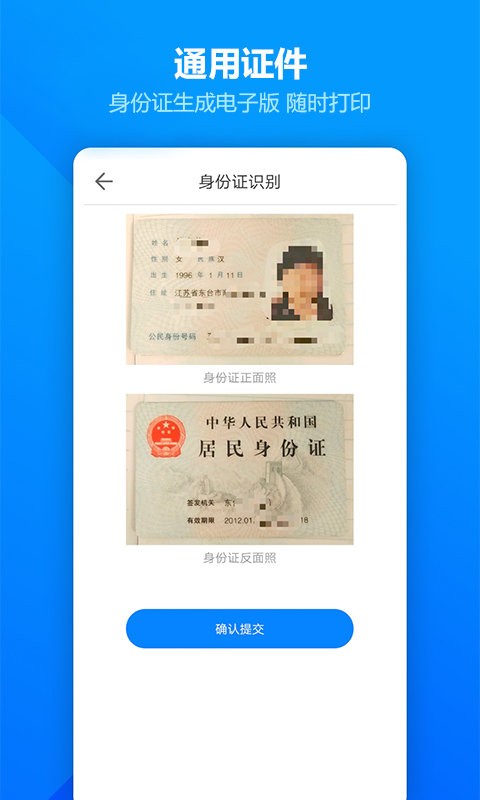图片扫描全能王app截图2