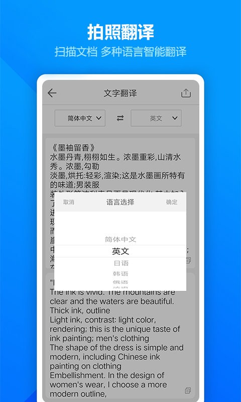 图片扫描全能王app截图3