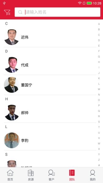 购房网经纪人截图3