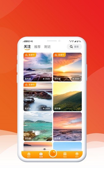 九亿APK截图1