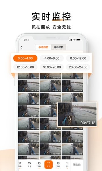 中交天运船主端软件