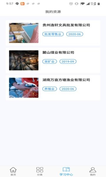 专一网云上实训平台截图1