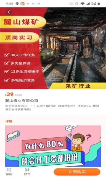 专一网云上实训平台截图2