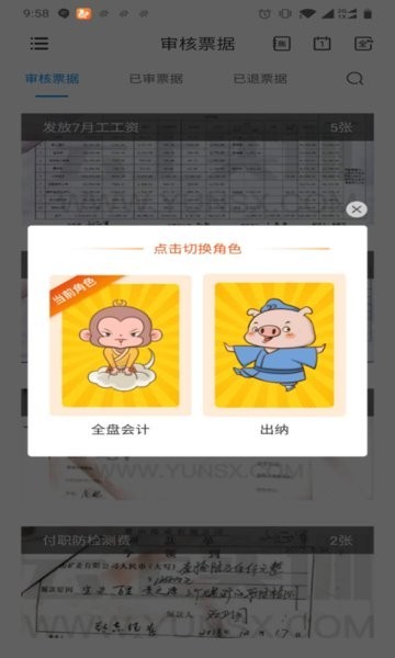 专一网云上实训平台截图4