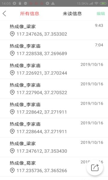 林业草原防火码app截图2