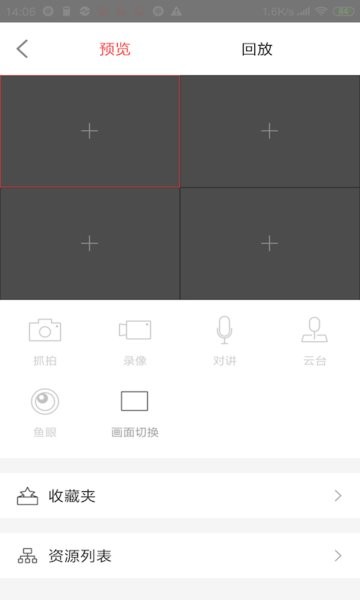 林业草原防火码app截图3