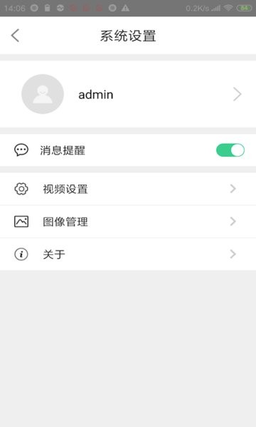 林业草原防火码app截图4