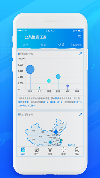 新华睿思大数据云平台最新版截图3