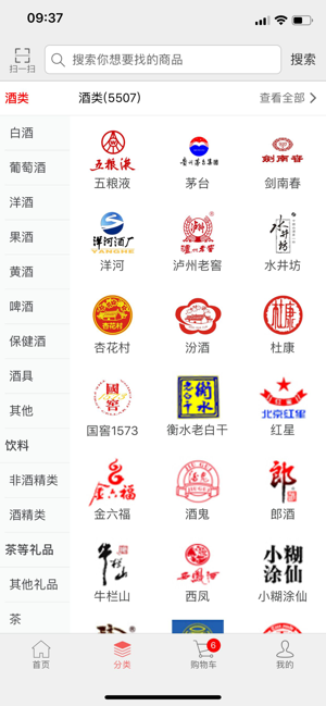 中酒网官方版截图1