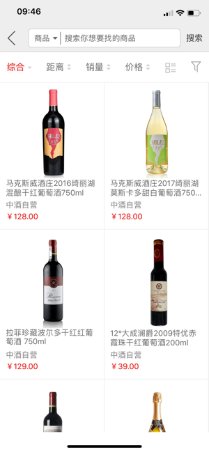 中酒网官方版截图2