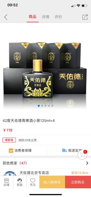中酒网官方版截图4