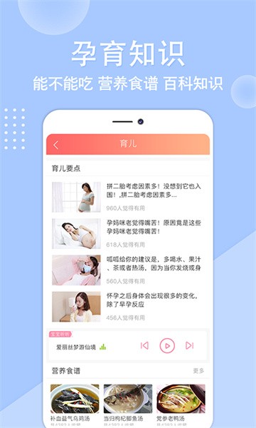 亲宝贝软件最新版截图2