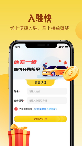 无忧易洗师傅版截图2