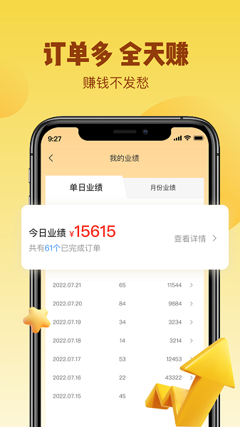无忧易洗师傅版截图3