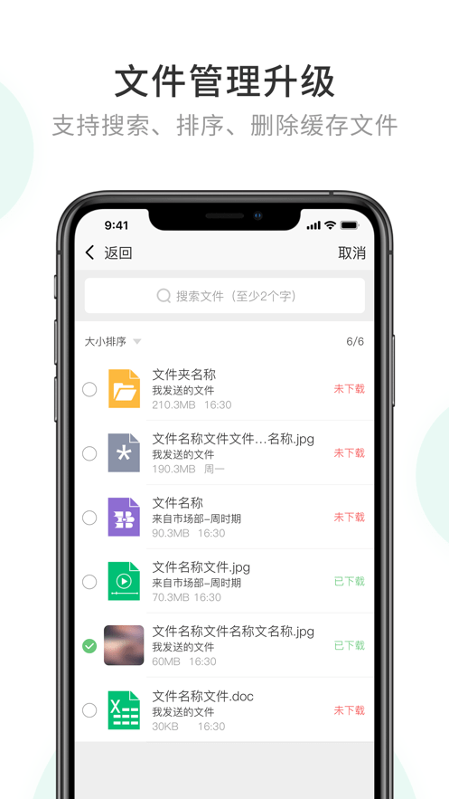 航天云智安卓app最新版本截图2