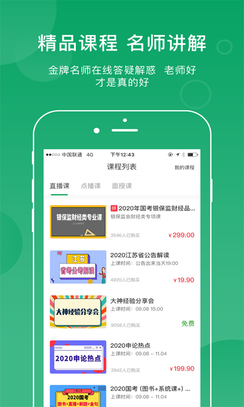 小麦在线最新版截图3
