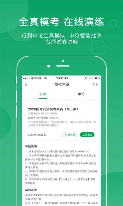 小麦在线最新版截图4