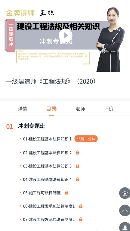 云建工截图2