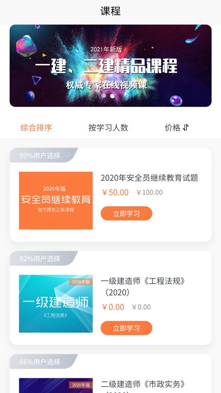 云建工截图3