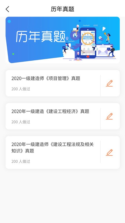 云建工截图4