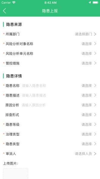 云天化云南双控系统截图3