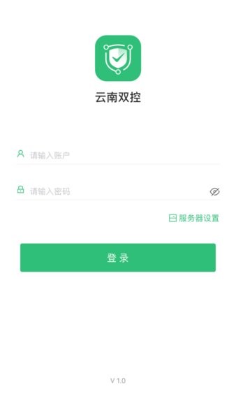 云天化云南双控系统截图4