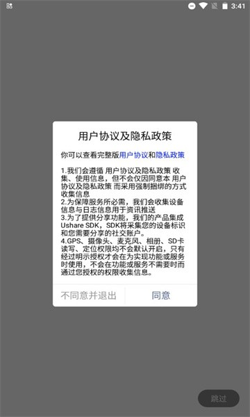 莱州论坛信息网截图3