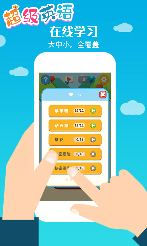 超级英语单词截图4
