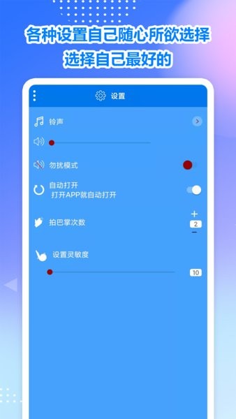 快速找手机软件截图1