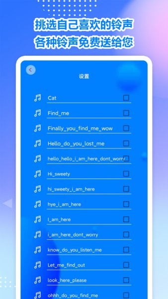 快速找手机软件截图2