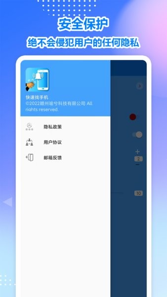 快速找手机软件截图3