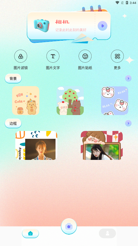 快照相机汉化版最新版截图1