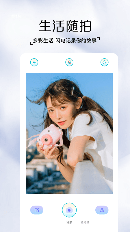 快照相机汉化版最新版截图3